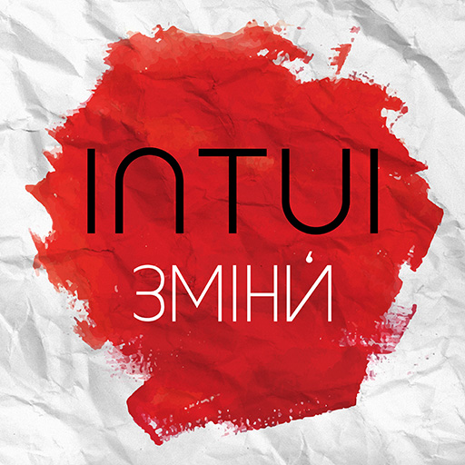 INTUI - Зміни